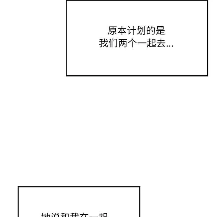渴望占有她 第91話 第17页
