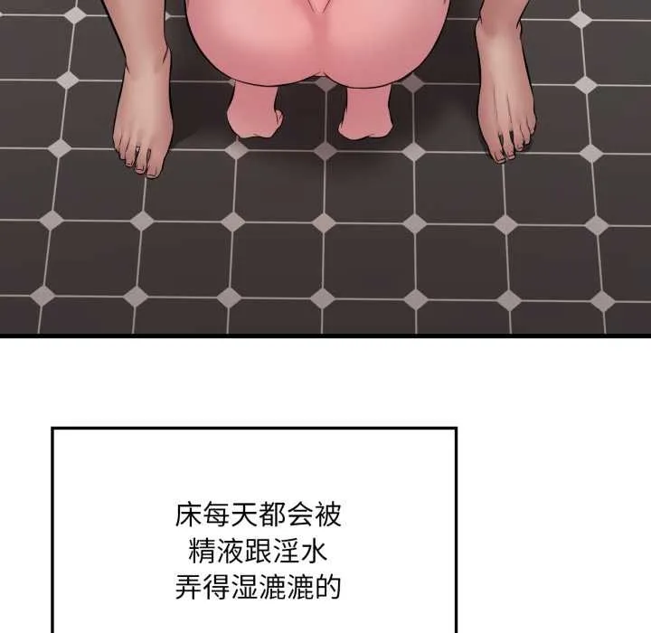 渴望占有她 第91話 第74页