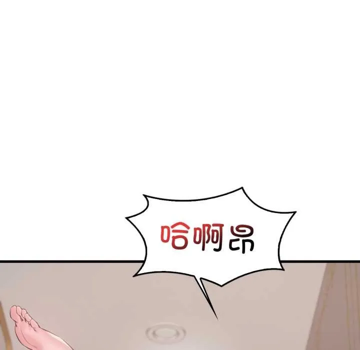 渴望占有她 第91話 第83页