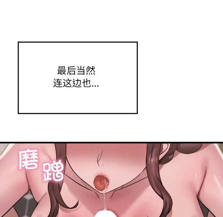 渴望占有她 第91話 第70页