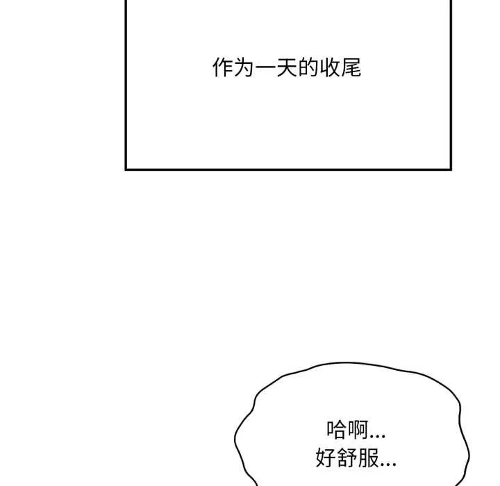 渴望占有她 第91話 第66页