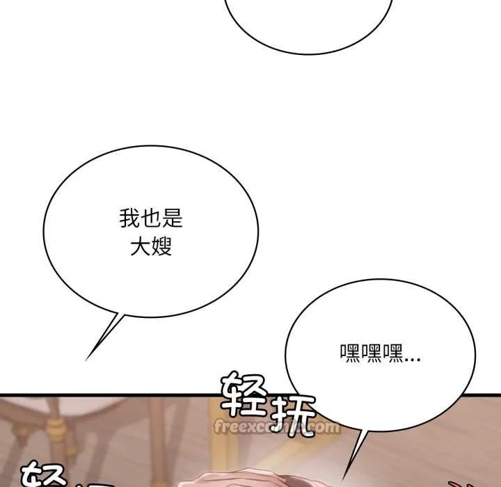 渴望占有她 第91話 第50页