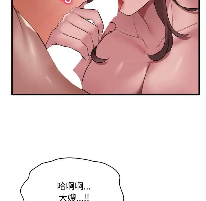 渴望占有她 第91話 第101页