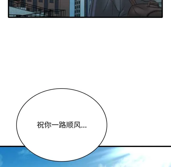 渴望占有她 第91話 第24页