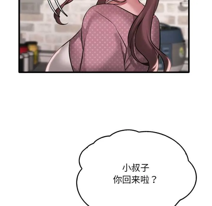 渴望占有她 第91話 第46页