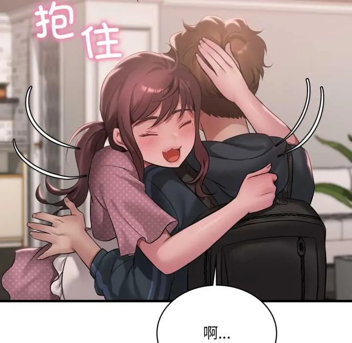 渴望占有她 第91話 第49页