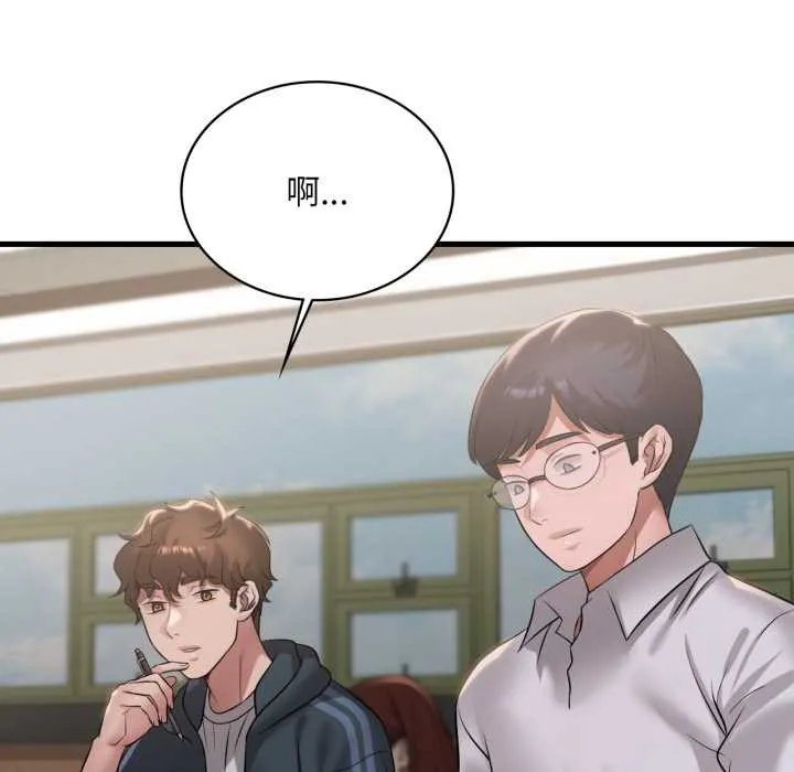 渴望占有她 第91話 第13页