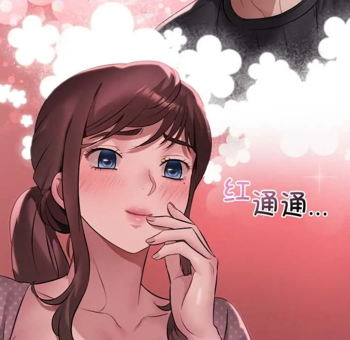 渴望占有她 第91話 第39页