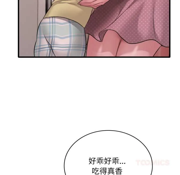 渴望占有她 第91話 第33页