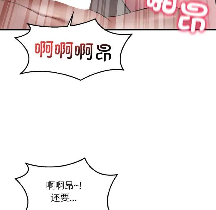 渴望占有她 第91話 第80页