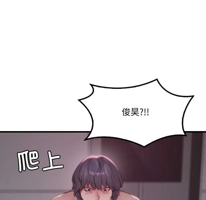 渴望占有她 第91話 第143页