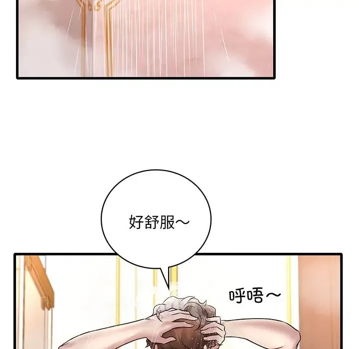 渴望占有她 第24話 第128页