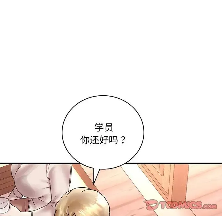 渴望占有她 第24話 第45页