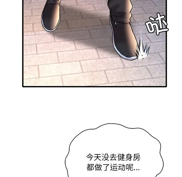 渴望占有她 第24話 第36页