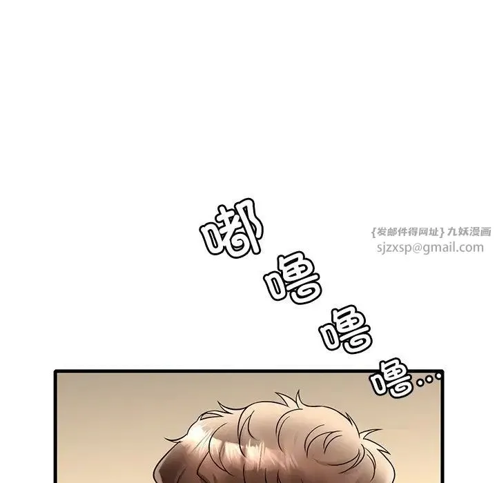 渴望占有她 第24話 第17页