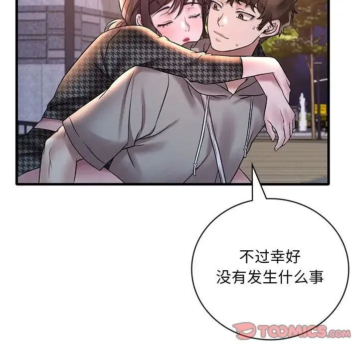 渴望占有她 第24話 第93页
