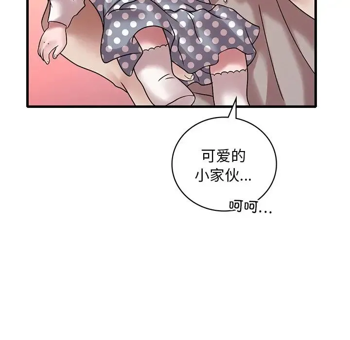 渴望占有她 第24話 第119页