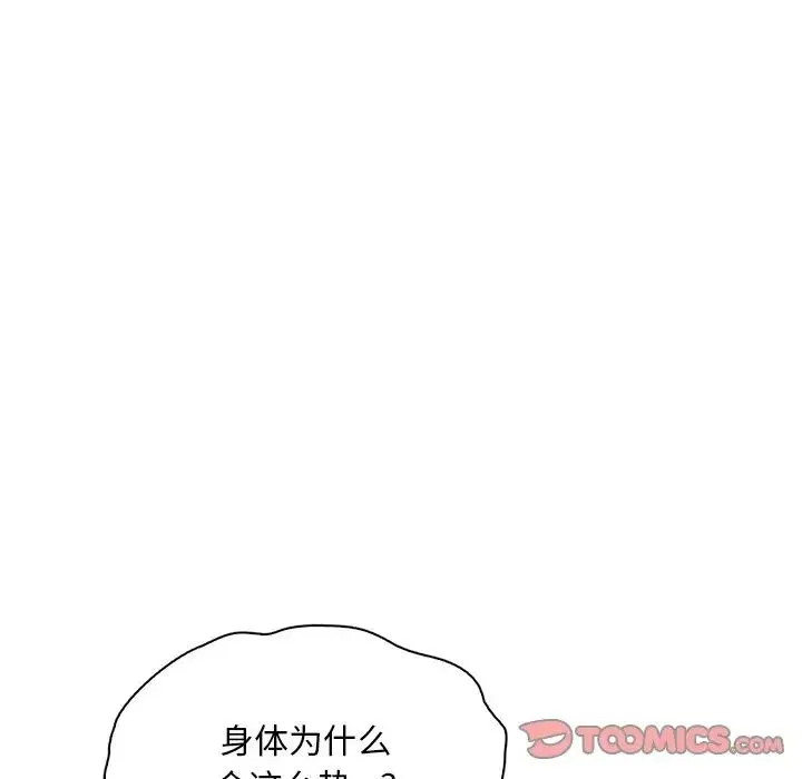 渴望占有她 第24話 第135页