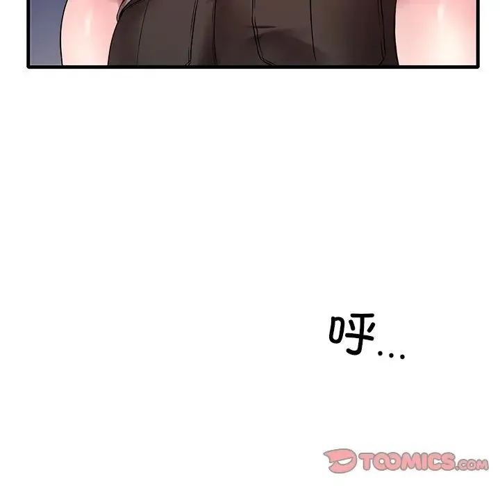 渴望占有她 第24話 第87页