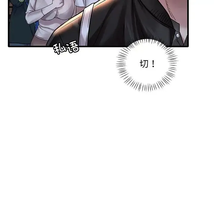 渴望占有她 第24話 第77页