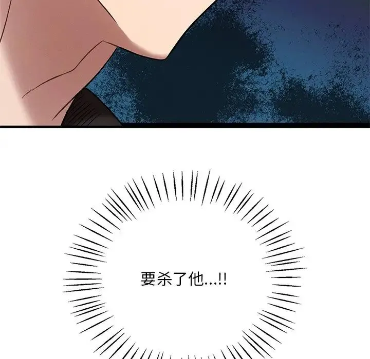 渴望占有她 第24話 第82页