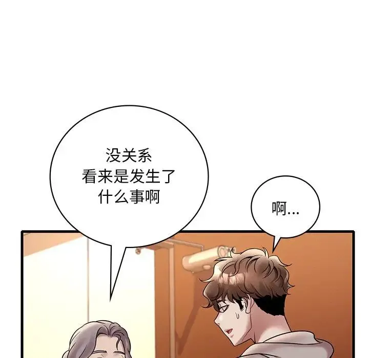 渴望占有她 第24話 第115页