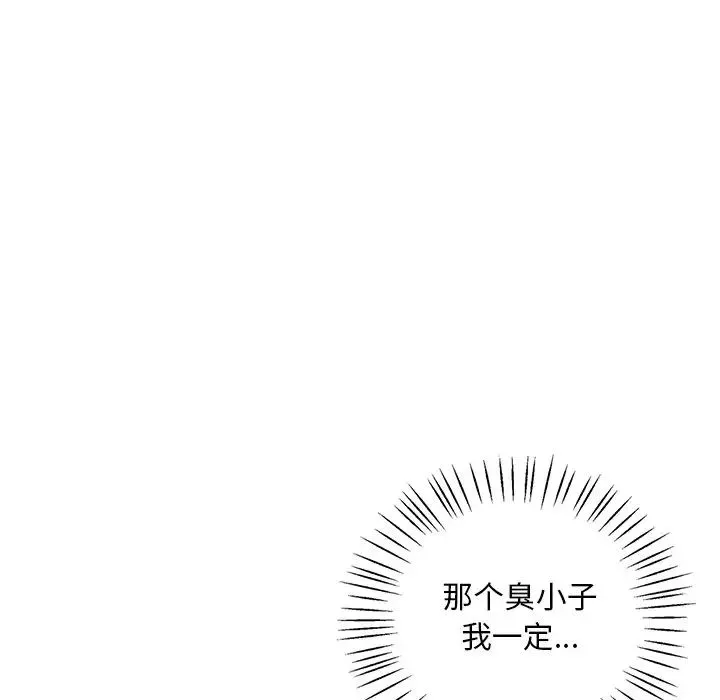 渴望占有她 第24話 第80页