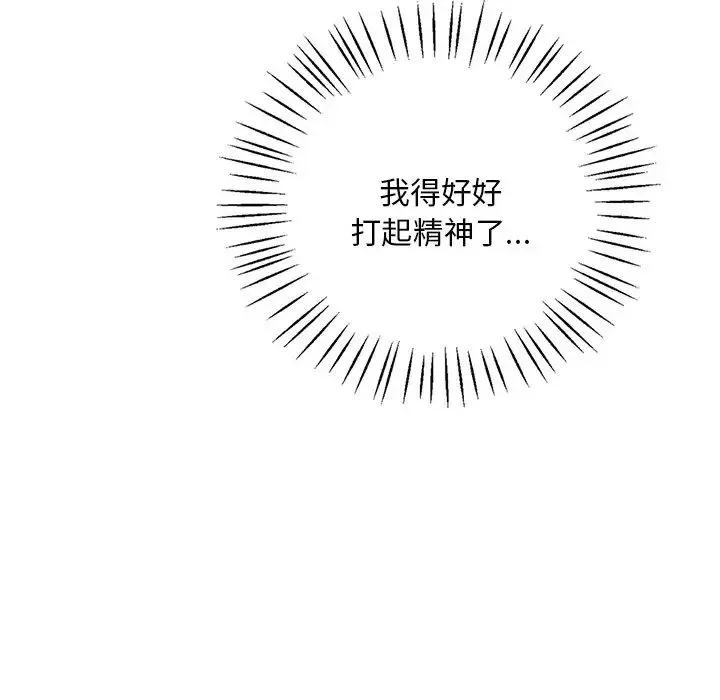 渴望占有她 第24話 第102页