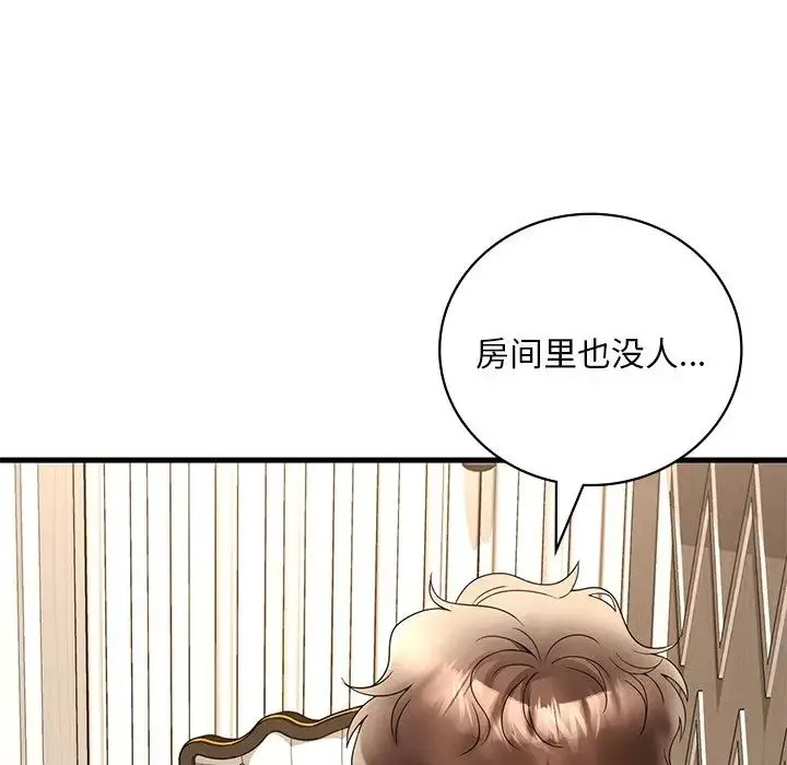 渴望占有她 第24話 第10页
