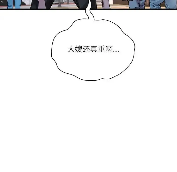 渴望占有她 第24話 第90页