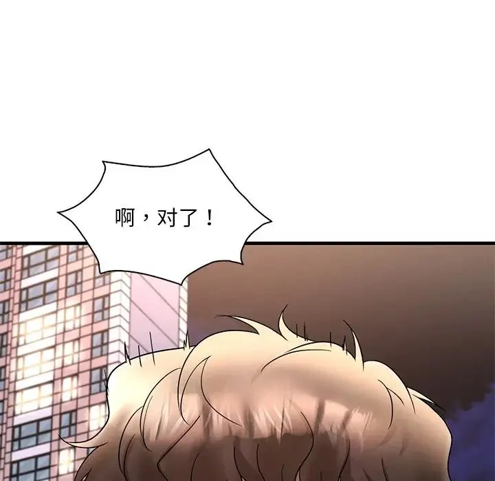 渴望占有她 第24話 第38页