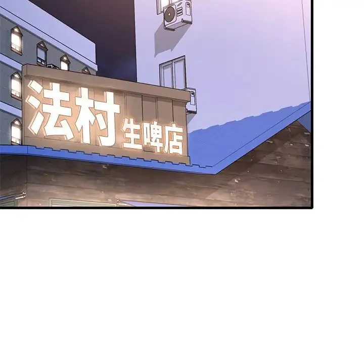 渴望占有她 第24話 第42页