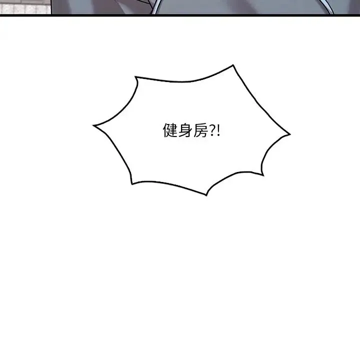 渴望占有她 第24話 第40页