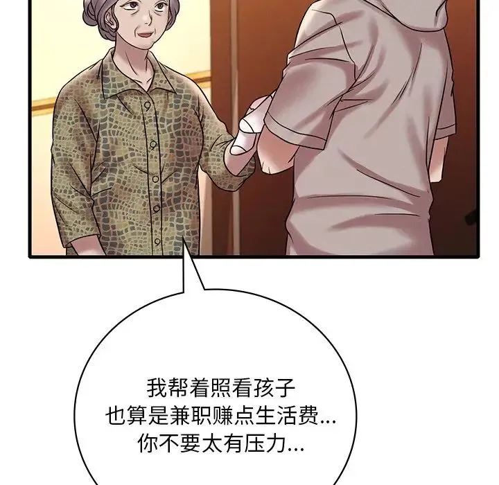 渴望占有她 第24話 第116页