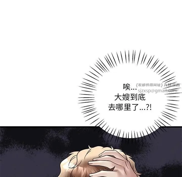 渴望占有她 第24話 第19页