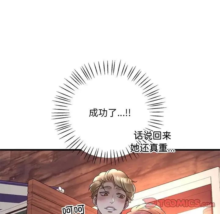 渴望占有她 第24話 第63页