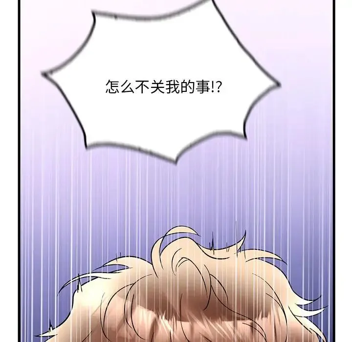 渴望占有她 第24話 第73页