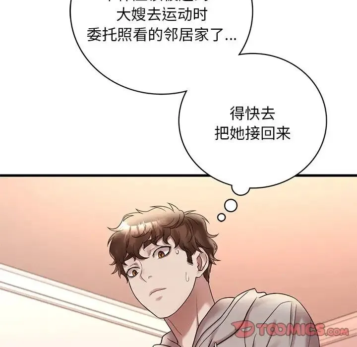 渴望占有她 第24話 第111页