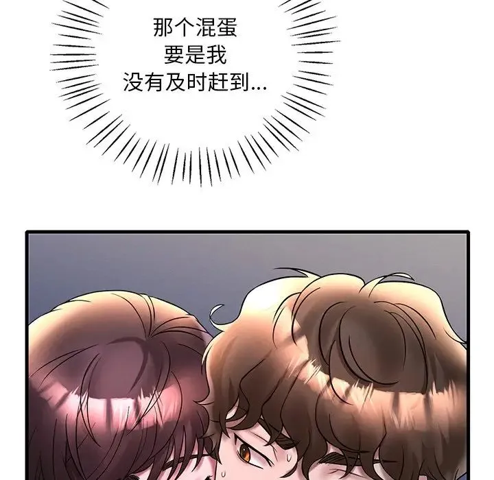 渴望占有她 第24話 第95页