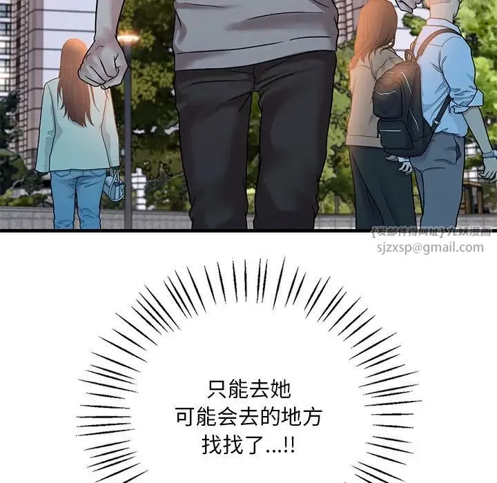 渴望占有她 第24話 第28页