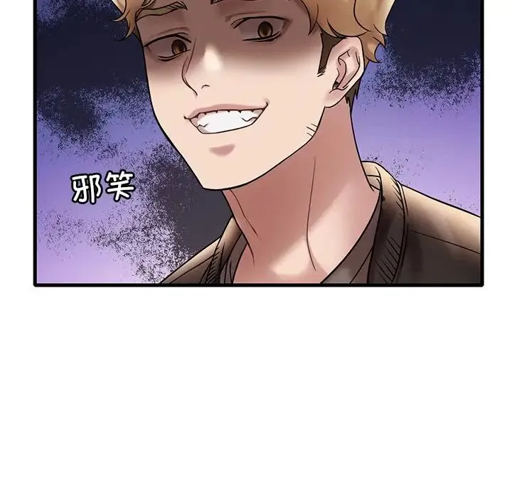 渴望占有她 第24話 第49页