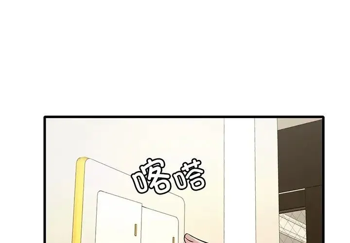 渴望占有她 第24話 第1页