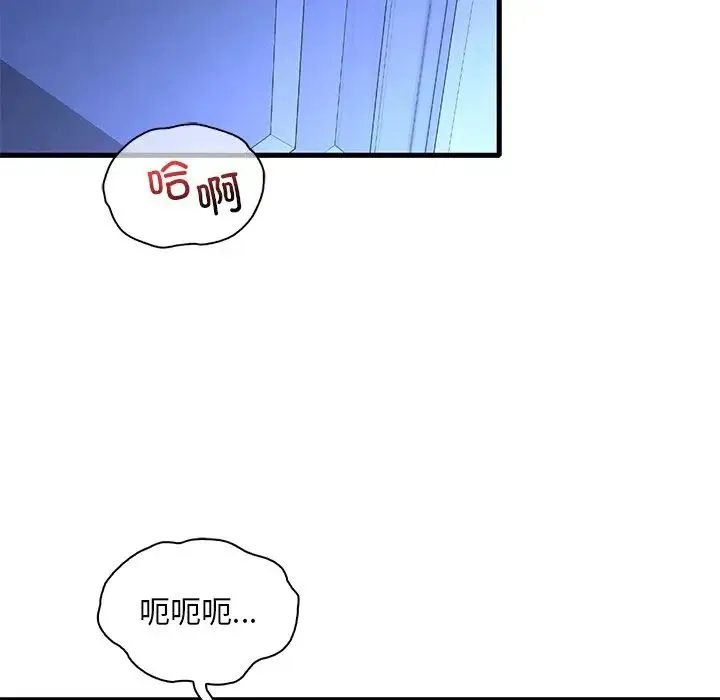 渴望占有她 第24話 第132页