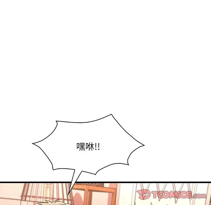 渴望占有她 第24話 第105页