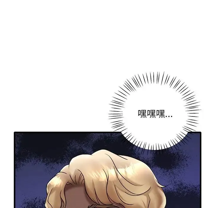 渴望占有她 第24話 第48页
