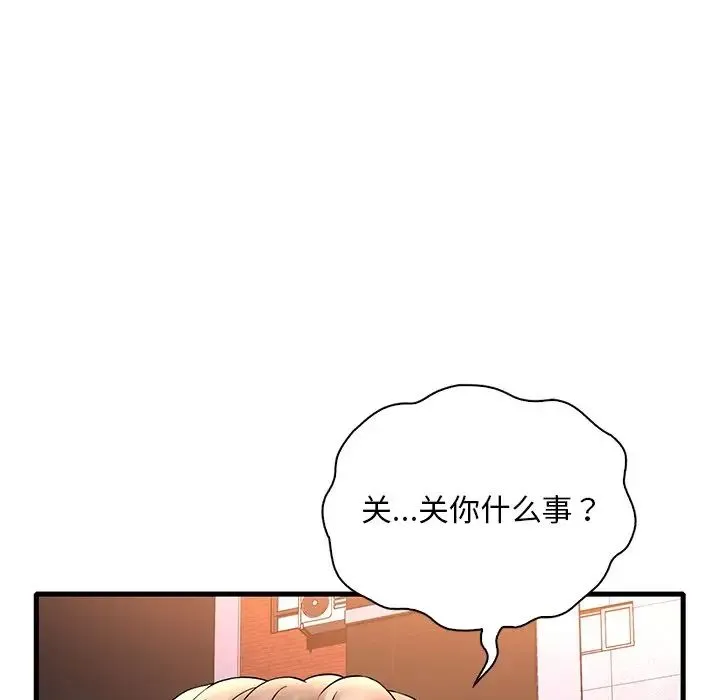 渴望占有她 第24話 第70页