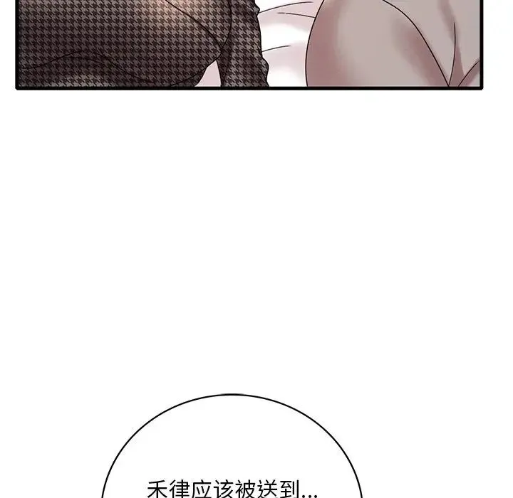 渴望占有她 第24話 第110页