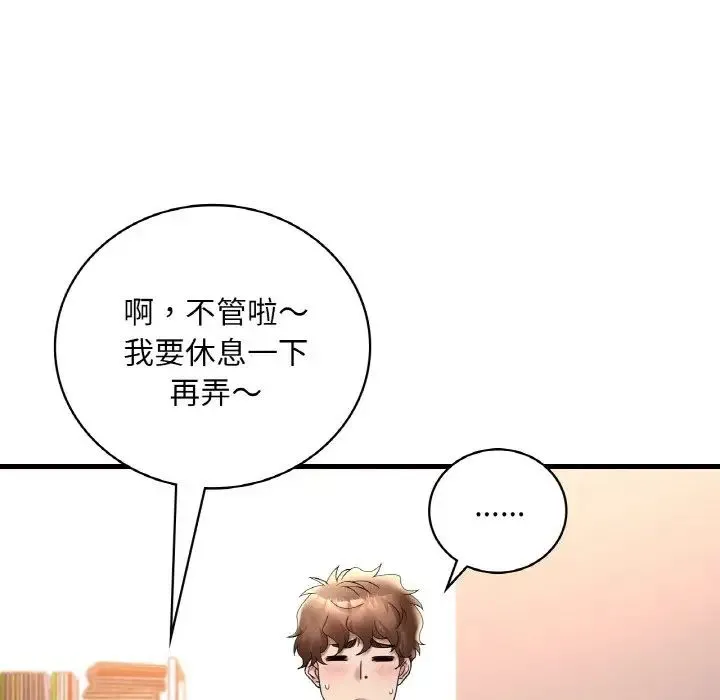 渴望占有她 第20話 第176页