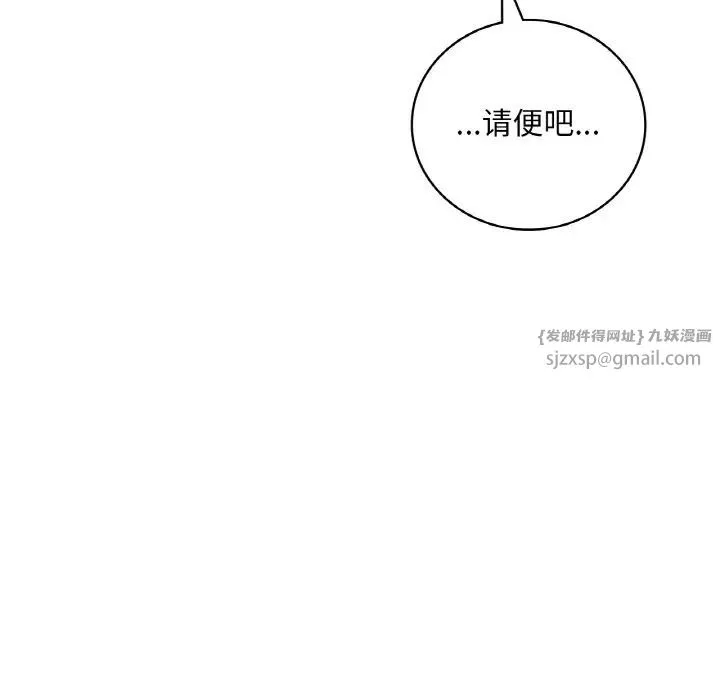 渴望占有她 第20話 第162页
