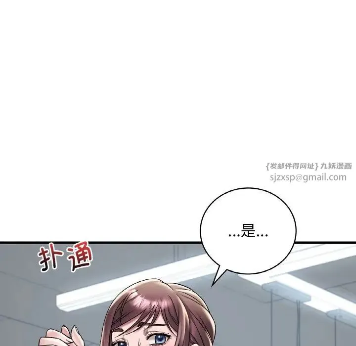 渴望占有她 第20話 第8页